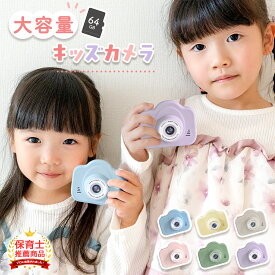 【LINE追加で5％OFF】キッズカメラ トイカメラ 子供用 カメラ デジタルカメラ 自撮り おもちゃ 簡単 男の子 女の子 誕生日 プレゼント 知育玩具 進級祝い 入園 おしゃれ おもちゃ高画質 子供 トイカメラ キッズカメラ 小学生 子どもカメラ