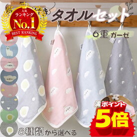 【LINE追加で5％OFF】【4枚セット】ループ付きタオル 保育園 幼稚園 ガーゼ 6重ガーゼ 女の子 男の子 ループタオル ハンカチ タオル ウォッシュタオル コットン100％ 綿 ハンドタオル タオル キッズ ベビー 手拭き 保育園 キッチン かわいい ギフト プレゼント