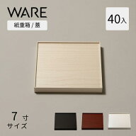 おせち重箱 紙重箱 7寸 (40入) 蓋 UTSUWA 紙容器 容器 使い捨て 業務用 弁当箱 テイクアウト 重箱 紙