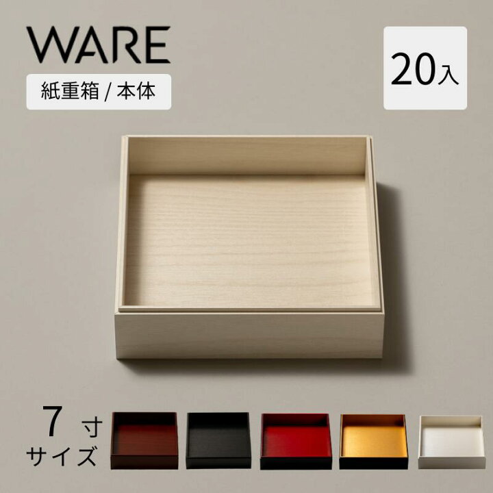 楽天市場】おせち重箱 紙重箱 7寸 (20入) 本体 UTSUWA 紙容器 容器  