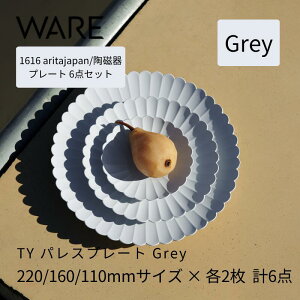 1616 / arita japan TY Palace Grey 220/160/110 �e2���Z�b�g �L�c�� ���M �H��