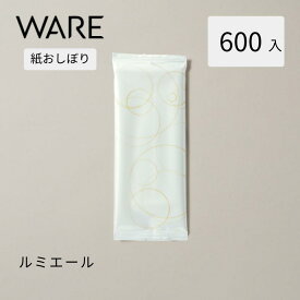 紙おしぼり ルミエール(600入) 使い捨て 業務用 厚手 高級 抗ウイルス抗菌 おしぼり