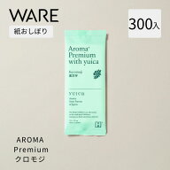 使い捨ておしぼりVB-COSME-AROMA Premium with yuica :クロモジ (300入) アロマ 使い捨て 業務用 厚手 高…