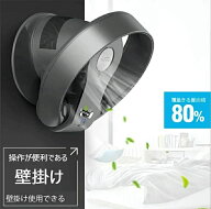 【pdf日本語の説明書】羽根なし扇風機 全屋送風面積80％に達する サーキュレーター 首振り 上下左右 羽根…