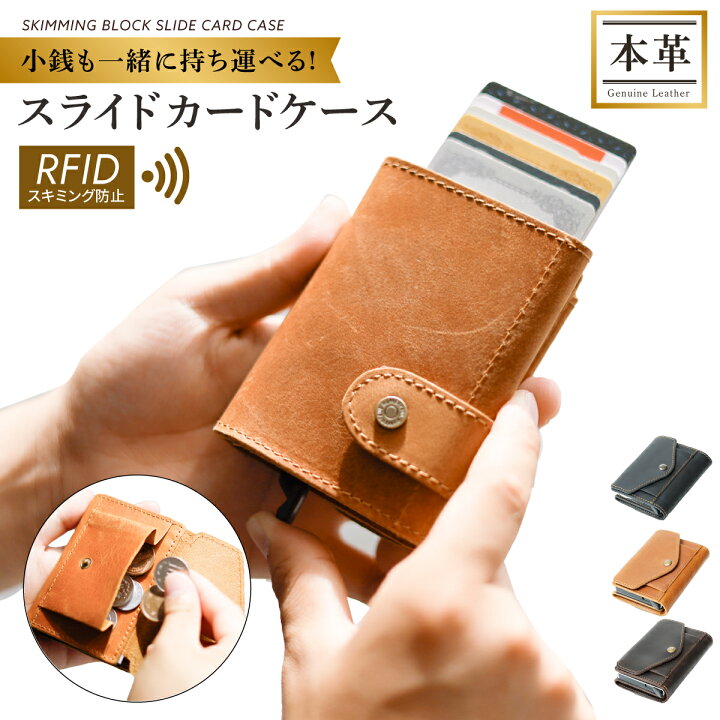 楽天市場】本革 ミニ財布 小銭入れ付き スライド式カードケース 