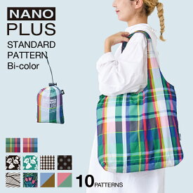 【公式ストア】NANOPLUS STANDARD PATTERN（柄）エコバッグ コンパクト 折りたたみ 軽量 丈夫 大容量 マチ広 撥水 ブランド ナノプラス 正規品 トート シンプル 海外 旅行 トラベル マイバッグ レジ袋 レジカゴ 送料無料 ギフト プレゼント レビュー特典あり