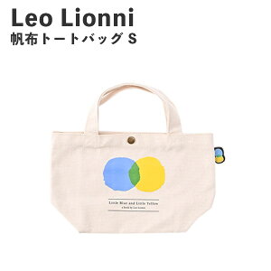���[���֑������� Leo Lionni ���z�g�[�g�o�b�O S ��������Ƃ����낿��� EFL-SB01AK �A���t�@���X ���I���I�j �G�{ �����`�o�b�O �~�j�g�[�g ������ ���f�B�[�X ������� �v���[���g �M�t�g