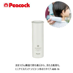 �s�[�R�b�N �A�C�X�p�b�N �X�̂� �ۗ� 150ml �X���� �R���p�N�g �₽���L�[�v�z���_�[�t�� �^��f�M �z���C�g ABB-16 W �M���Ǒ΍� ���@�r �� ��₷ ��p �X�X �l�b�N�N�[���[ �~�j�A�C�X�p�b�N