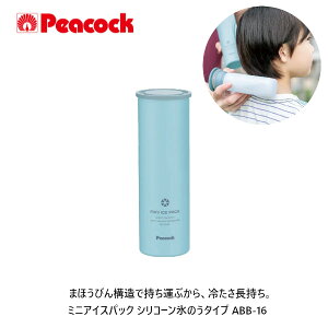 �s�[�R�b�N �A�C�X�p�b�N �X�̂� �ۗ� 150ml �X���� �R���p�N�g �₽���L�[�v�z���_�[�t�� �^��f�M �u���[ ABB-16 A �M���Ǒ΍� ���@�r �� ��₷ ��p �X�X �l�b�N�N�[���[ �~�j�A�C�X�p�b�N