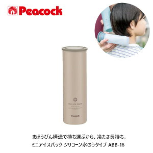 �s�[�R�b�N �A�C�X�p�b�N �X�̂� �ۗ� 150ml �X���� �R���p�N�g �₽���L�[�v�z���_�[�t�� �^��f�M �x�[�W�� ABB-16 CA �M���Ǒ΍� ���@�r �� ��₷ ��p �X�X �l�b�N�N�[���[ �~�j�A�C�X�p�b