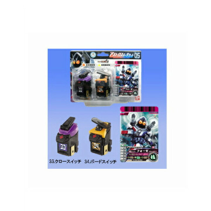 楽天市場】【ポイント最大30倍 ※要エントリー】仮面ライダーフォーゼ 