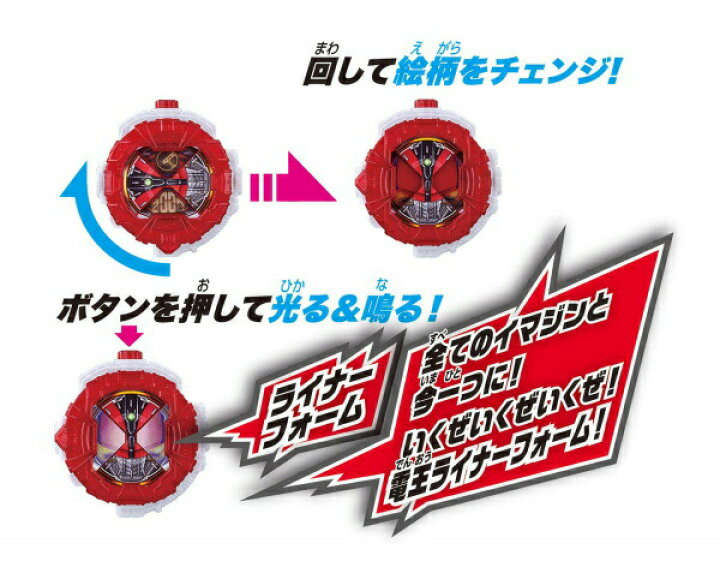 楽天市場 送料無料 仮面ライダージオウ Dx電王ライナーフォームライドウォッチ バンダイ おもちゃ プレゼント プラスマート 楽天市場店 楽天市場 送料無料 仮面ライダージオウ Dx電王ライナーフォームライドウォッチ バンダイ おもちゃ プレゼント プラスマート 楽天市場店