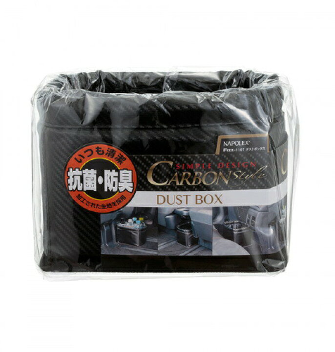 楽天市場 ポイント最大25倍 要エントリー ダストボックス カーボン調 Fizz 1107 ナポレックス 車用品 カー用品 プラスマート 楽天市場店