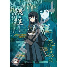 【送料無料】208ピース 鬼滅の刃 時透無一郎 霞柱 18.2×25.7cm 208-053 エンスカイ ギフト プレゼント