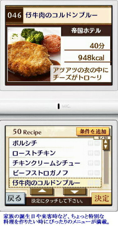 楽天市場 送料無料 しゃべる Dsお料理ナビ まるごと帝国ホテルdsソフト プレゼント プラスマート 楽天市場店