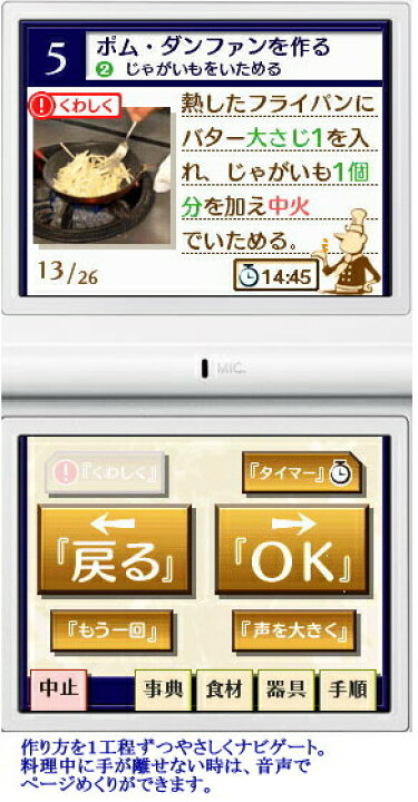 楽天市場 送料無料 しゃべる Dsお料理ナビ まるごと帝国ホテルdsソフト プレゼント プラスマート 楽天市場店