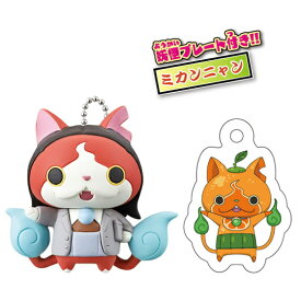 楽天市場 妖怪ウォッチ ミカンニャンの通販