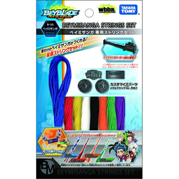 楽天市場】ベイブレード バースト B-55 ベイミサンガ 専用ストリング 