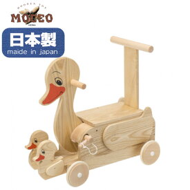 木のおもちゃ 森のアヒルの親子 W-88 日本製 手押し車 乗用玩具 ウォーカー 知育玩具 ギフト 出産祝い プレゼント 木製 平和工業 MOCCO