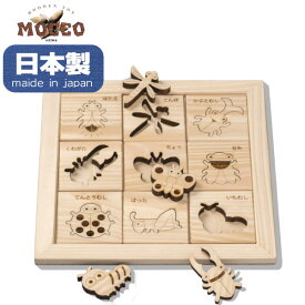 木のおもちゃ ヒノキの昆虫パズル NH-03 日本製 型はめ パズル 積木ゲーム 知育玩具 ギフト 出産祝い プレゼント 木製 平和工業 MOCCO