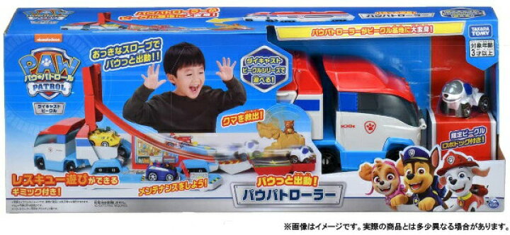 楽天市場】【送料無料】パウ・パトロール パウっと出動! パウパト 