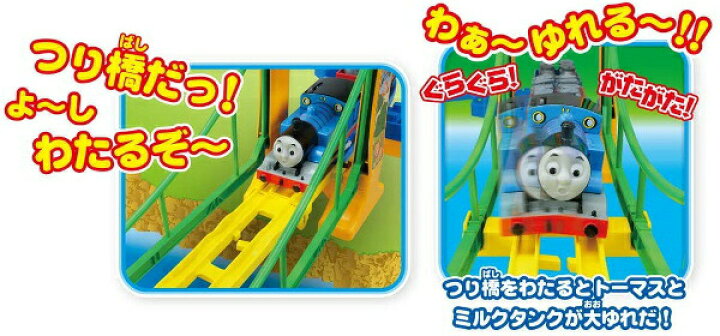 楽天市場】プラレール きかんしゃトーマス ぐらぐらつり橋セット 