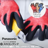 【ポイント最大30倍 ※要エントリー】【 パナソニック 正規取扱店】メール便送料無料 耐切創手袋 ストロ…