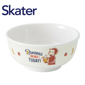 【期間限定クーポン配布中】スケーター メラミン製茶碗 子供用食器 ちゃわん おさるのジョージ M320 プレゼント Skater