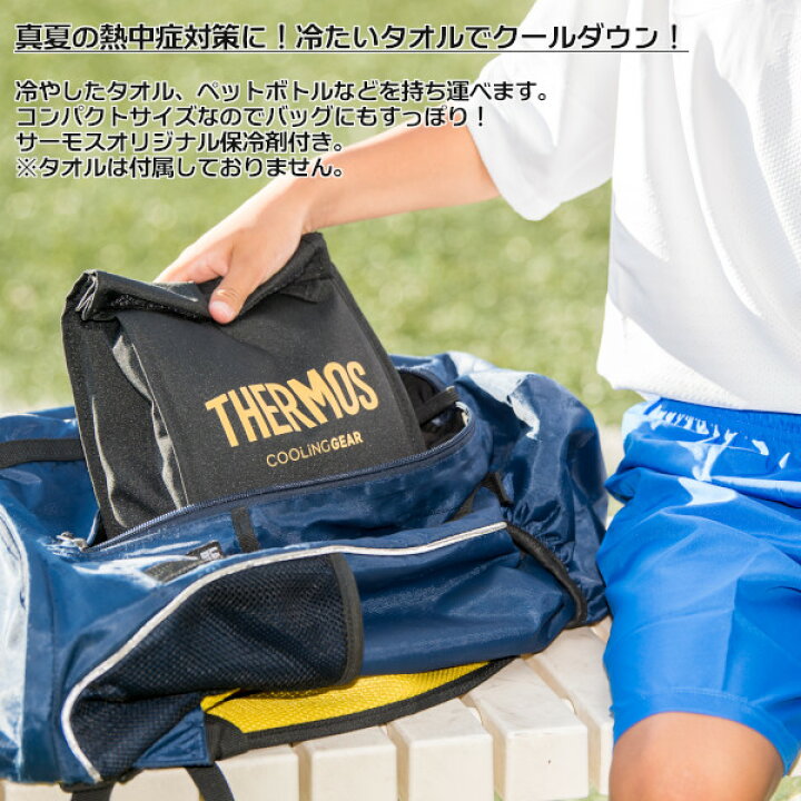 楽天市場 サーモス スポーツ保冷バッグ Rey 003 Blsl ブルーシルバー スポーツバッグ 保冷剤付き 子供 キッズ プラスマート 楽天市場店
