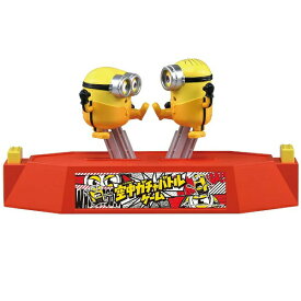 【ポイント最大27倍 ※要エントリー】ミニオンズ Minions ミニオン 空中ガチャバトルゲーム タカラトミー プレゼント ギフト