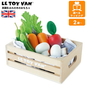 【ポイント最大29倍 ※要エントリー】おかいもの ベジタブルセット TV019B ルトイヴァン イギリスの高品質な木のおもちゃ 木製 ごっこ遊び 知育玩具 出産祝い 誕生日 子供 男の子 女の子 幼児