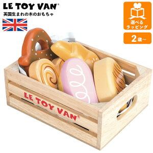 おかいもの 焼き立てパンセット TV019E ルトイヴァン イギリスの高品質な木のおもちゃ 木製 ごっこ遊び 知育玩具 出産祝い 誕生日 子供 男の子 女の子 幼児 レトイバン ギフト プレゼント