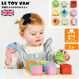 センサリーシェイプス TV0110 ルトイヴァン イギリスの高品質な木のおもちゃ 1歳 2歳 3歳 木製 ごっこ遊び 知育玩具 出産祝い 誕生日 子供 男の子 女の子 幼児 レトイバン ギフト プレゼント