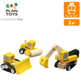ロードコンストラクションセット 6014 プラントイ PLANTOYS 木のおもちゃ 木製玩具 ギフト プレゼント 知育玩具 ミニカー 車 くるま