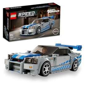 【期間限定クーポン配布中】レゴ スピードチャンピオン ワイルド・スピード 日産スカイラインGT-R (R34) 76917 LEGO プレゼント ギフト おもちゃ ブロック