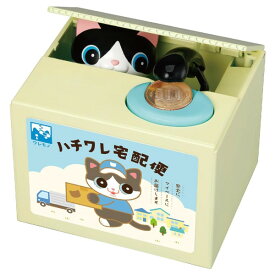 【ポイント最大29倍 ※要エントリー】いたずらバンク2 はちわれ シャイン ギフト プレゼント 貯金箱