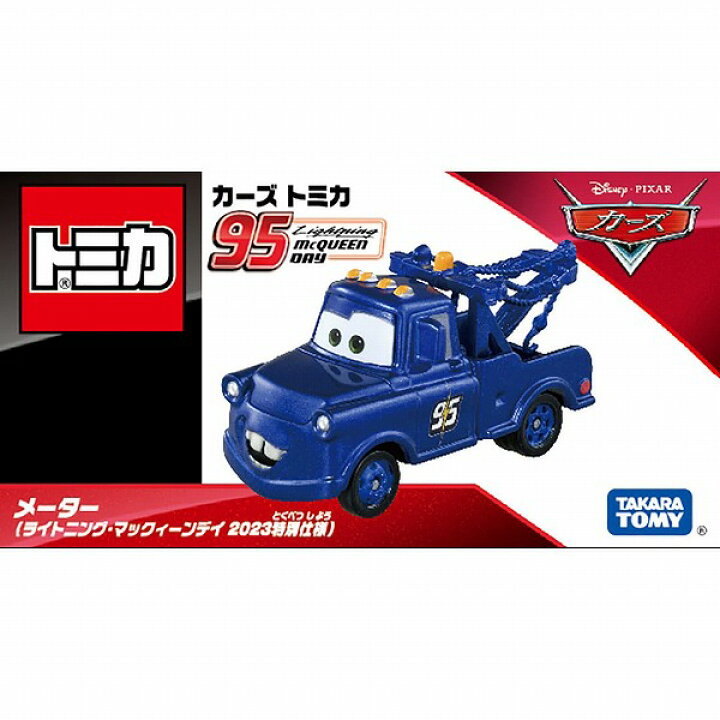 楽天市場】【ポイント最大29倍 ※要エントリー】カーズ トミカ メーター 