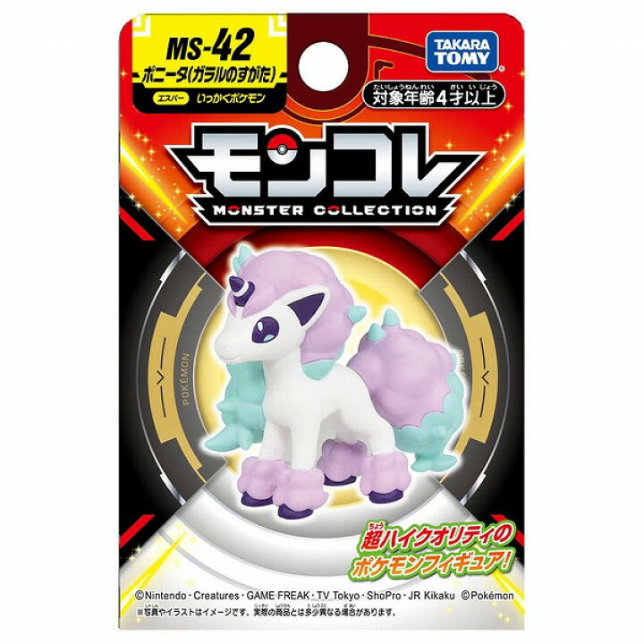 楽天市場】ポケットモンスター モンコレ MS-42 ポニータ ガラルのすが 