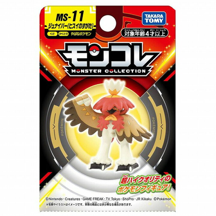 楽天市場】ポケットモンスター モンコレ MS-11 ジュナイパー ヒスイの 