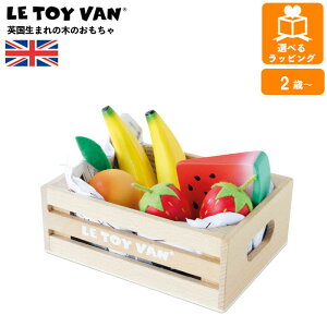 おかいもの フルーツセット TV019G ルトイヴァン イギリスの高品質な木のおもちゃ 木製 ごっこ遊び お店屋さん 知育玩具 出産祝い 誕生日 子供 男の子 女の子 幼児 レトイバン ギフト プレゼ