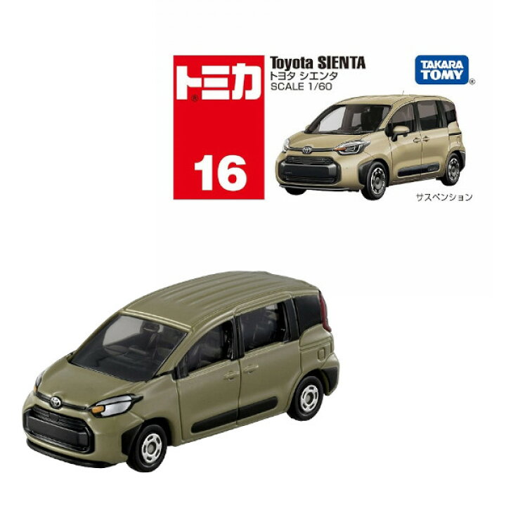楽天市場】トミカ No.16 トヨタ シエンタ 箱 タカラトミー おもちゃ 