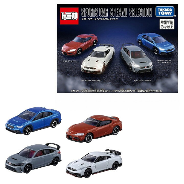 楽天市場】トミカ スポーツカースペシャルセレクション タカラトミー  