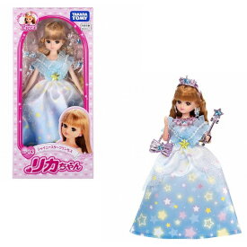 リカちゃん LD-03 シャイニースタープリンセス タカラトミー ギフト プレゼント 着せ替え人形