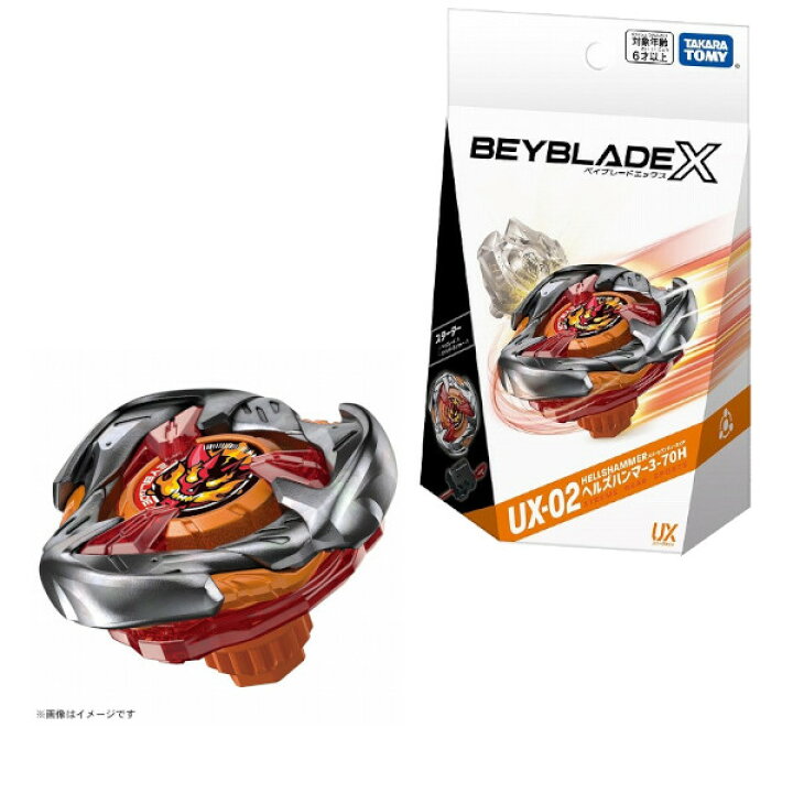 楽天市場】ベイブレードX BEYBLADE X UX-02 スターター ヘルズハンマー  
