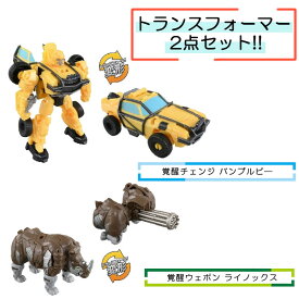 【ウェポンセット】 トランスフォーマー ビースト覚醒 BC-03 覚醒チェンジ バンブルビ― & BW-02 覚醒ウェポン ライノックス タカラトミー おもちゃ プレゼント ギフト