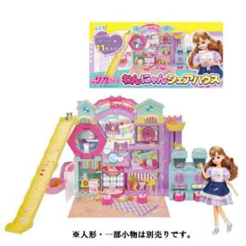 リカちゃん わんにゃんシェアハウス タカラトミー おもちゃ ギフト プレゼント 着せ替え人形