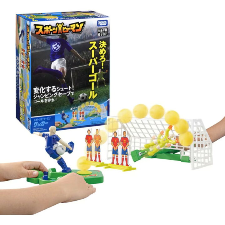 楽天市場】スポーツヒューマン サッカー タカラトミー パーティー 