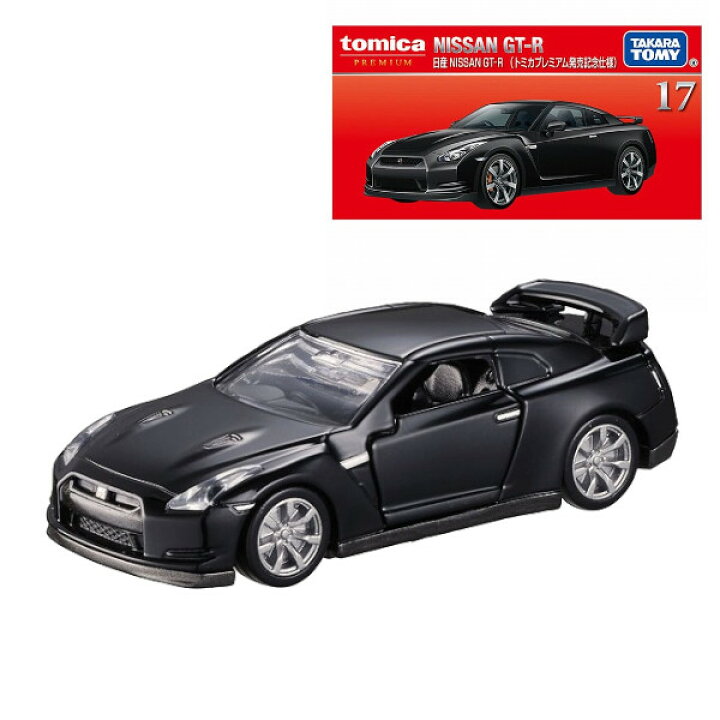 楽天市場】トミカプレミアム 17 日産 NISSAN GT-R トミカプレミアム 