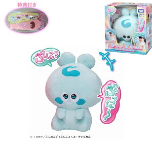 ぷにるんず ぷに~っと!すきんしっぷに おしゃべりともるん タカラトミー ギフト プレゼント おもちゃ
