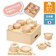 森のままごと W-32 日本製 MOCCOの森シリーズ 木のおもちゃ 平和工業 知育玩具 キッチン 台所 プレゼント